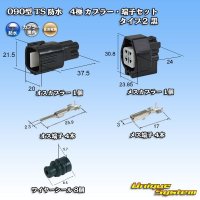 住友電装 090型 TS 防水 4極 カプラー・端子セット タイプ2 黒