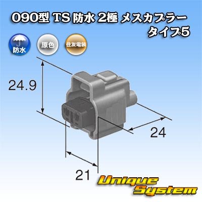 画像3: トヨタ純正品番(相当品又は同等品)：90980-11051