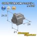 画像3: 住友電装 090型 TS 防水 2極 メスカプラー タイプ5 (3)