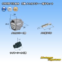 住友電装 090型 TS 防水 5極 メスカプラー・端子セット