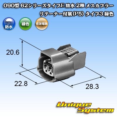 画像4: 住友電装 090型 62シリーズタイプE 防水 2極 メスカプラー リテーナー付属(P5) タイプ3 緑色