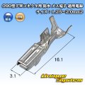 古河電工 090型 FWコネクタ用 防水 メス端子 適用電線サイズ：1.25〜2.0mm2