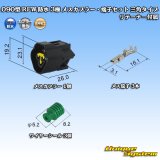 古河電工 090型 RFW 防水 3極 メスカプラー・端子セット 三角タイプ 黒色 リテーナー付属