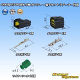 古河電工 090型 RFW 防水 6極 カプラー・端子セット 黒色 リテーナー付属