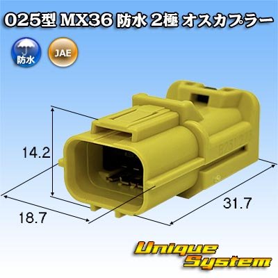 画像1: 日本航空電子JAE 025型 MX36 防水 2極 オスカプラー