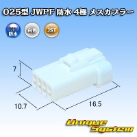 JST 日本圧着端子製造 025型 JWPF 防水 4極 メスカプラー (リセプタクルハウジング)