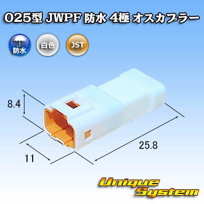 画像1: JST 日本圧着端子製造 025型 JWPF 防水 4極 オスカプラー (タブハウジング)