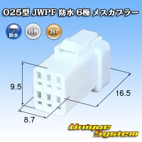 JST 日本圧着端子製造 025型 JWPF 防水 6極 メスカプラー (リセプタクルハウジング)