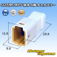 JST 日本圧着端子製造 025型 JWPF 防水 6極 オスカプラー (タブハウジング)