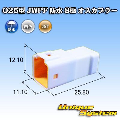 画像1: JST 日本圧着端子製造 025型 JWPF 防水 8極 オスカプラー (タブハウジング)