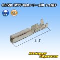 JST 日本圧着端子製造 025型 JWPF 防水 メス端子 (リセプタクルハウジング用コンタクト)