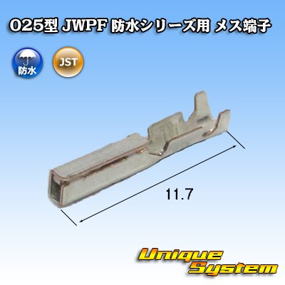 画像5: JST 日本圧着端子製造 025型 JWPF 防水 8極 カプラー・端子セット