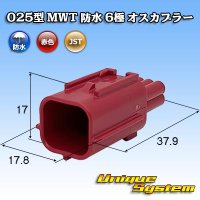 JST 日本圧着端子製造 025型 MWT 二輪OBD用コネクタ規格 防水 6極 オスカプラー