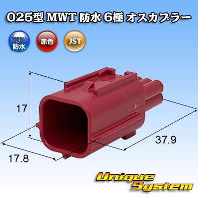 画像1: JST 日本圧着端子製造 025型 MWT 二輪OBD用コネクタ規格 防水 6極 オスカプラー