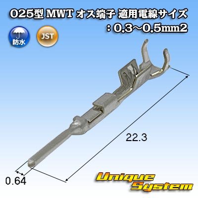 画像4: JST 日本圧着端子製造 025型 MWT 二輪OBD用コネクタ規格 防水 6極 オスカプラー・端子セット