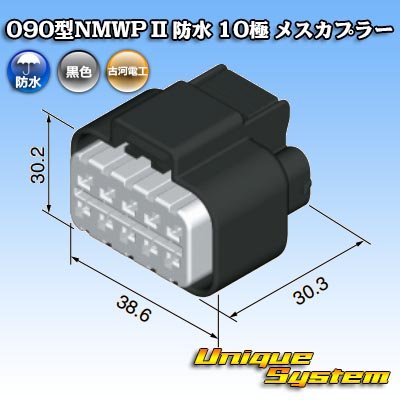 画像4: 三菱電線工業製 (現古河電工製) 090型NMWP II 防水 10極 メスカプラー