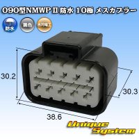 三菱電線工業製 (現古河電工製) 090型NMWP II 防水 10極 メスカプラー