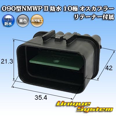 画像1: 三菱電線工業製 (現古河電工製) 090型NMWP II 防水 10極 オスカプラー リテーナー付属