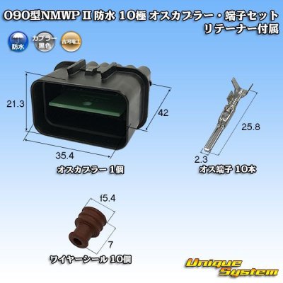 画像1: 三菱電線工業製 (現古河電工製) 090型NMWP II 防水 10極 オスカプラー・端子セット リテーナー付属