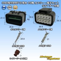 三菱電線工業製 (現古河電工製) 090型NMWP II 防水 10極 カプラー・端子セット リテーナー付属