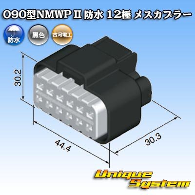 画像4: 三菱電線工業製 (現古河電工製) 090型NMWP II 防水 12極 メスカプラー