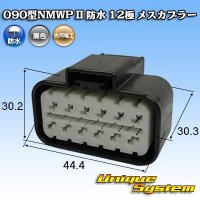 三菱電線工業製 (現古河電工製) 090型NMWP II 防水 12極 メスカプラー