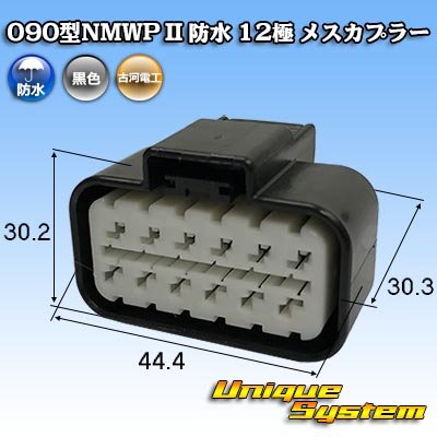 画像1: 三菱電線工業製 (現古河電工製) 090型NMWP II 防水 12極 メスカプラー