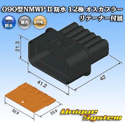 画像4: 三菱電線工業製 (現古河電工製) 090型NMWP II 防水 12極 オスカプラー リテーナー付属