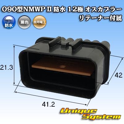 画像1: 三菱電線工業製 (現古河電工製) 090型NMWP II 防水 12極 オスカプラー リテーナー付属