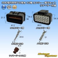 三菱電線工業製 (現古河電工製) 090型NMWP II 防水 12極 カプラー・端子セット リテーナー付属