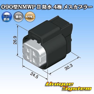 画像4: 三菱電線工業製 (現古河電工製) 090型NMWP II 防水 4極 メスカプラー