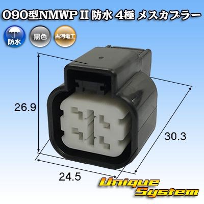 画像1: 三菱電線工業製 (現古河電工製) 090型NMWP II 防水 4極 メスカプラー