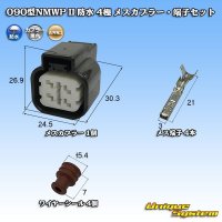 三菱電線工業製 (現古河電工製) 090型NMWP II 防水 4極 メスカプラー・端子セット