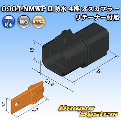 画像4: 三菱電線工業製 (現古河電工製) 090型NMWP II 防水 4極 オスカプラー リテーナー付属