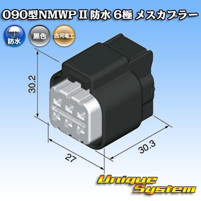 画像4: 三菱電線工業製 (現古河電工製) 090型NMWP II 防水 6極 メスカプラー