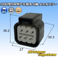 三菱電線工業製 (現古河電工製) 090型NMWP II 防水 6極 メスカプラー