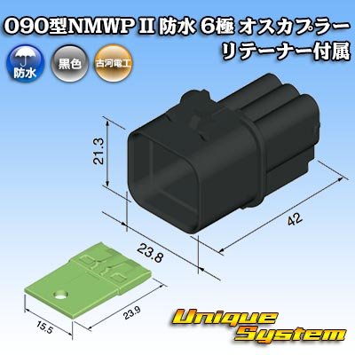 画像4: 三菱電線工業製 (現古河電工製) 090型NMWP II 防水 6極 オスカプラー リテーナー付属