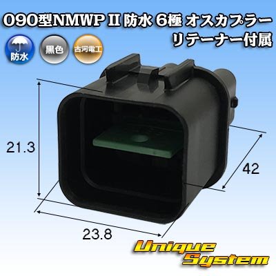 画像1: 三菱電線工業製 (現古河電工製) 090型NMWP II 防水 6極 オスカプラー リテーナー付属