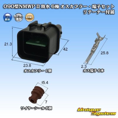 画像1: 三菱電線工業製 (現古河電工製) 090型NMWP II 防水 6極 オスカプラー・端子セット リテーナー付属