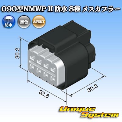 画像4: 三菱電線工業製 (現古河電工製) 090型NMWP II 防水 8極 メスカプラー