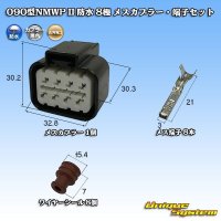 三菱電線工業製 (現古河電工製) 090型NMWP II 防水 8極 メスカプラー・端子セット