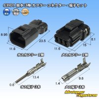 住鉱テック CB01 防水 3極 カプラー コネクター・端子セット