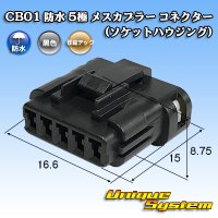 住鉱テック CB01 防水 5極 メスカプラー コネクター(ソケットハウジング)