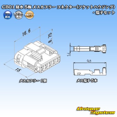 画像4: 住鉱テック CB01 防水 5極 メスカプラー コネクター(ソケットハウジング)・端子セット