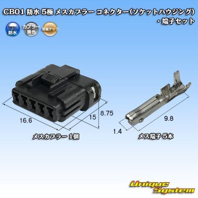 画像1: 住鉱テック CB01 防水 5極 メスカプラー コネクター(ソケットハウジング)・端子セット