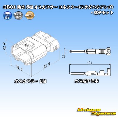 画像4: 住鉱テック CB01 防水 5極 オスカプラー コネクター(プラグハウジング)・端子セット