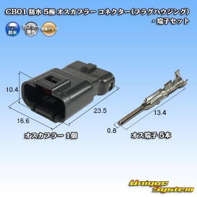 画像1: 住鉱テック CB01 防水 5極 オスカプラー コネクター(プラグハウジング)・端子セット