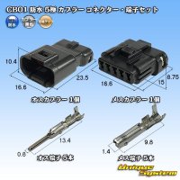 住鉱テック CB01 防水 5極 カプラー コネクター・端子セット