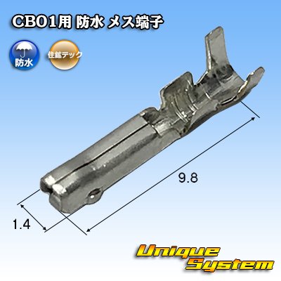 画像3: 住鉱テック CB01 防水 3極 メスカプラー コネクター(ソケットハウジング)・端子セット