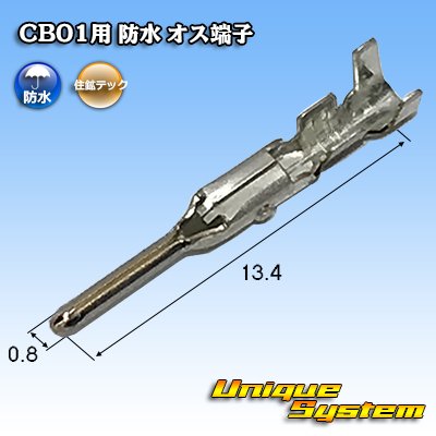 画像3: 住鉱テック CB01 防水 5極 オスカプラー コネクター(プラグハウジング)・端子セット